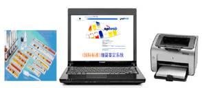 【細菌鑒定系統(國際標準)】 【細菌鑒定系統(國際標準)】